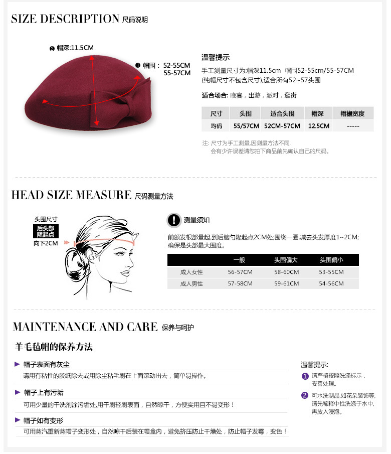 貝雷帽，空姐帽，尺寸說明