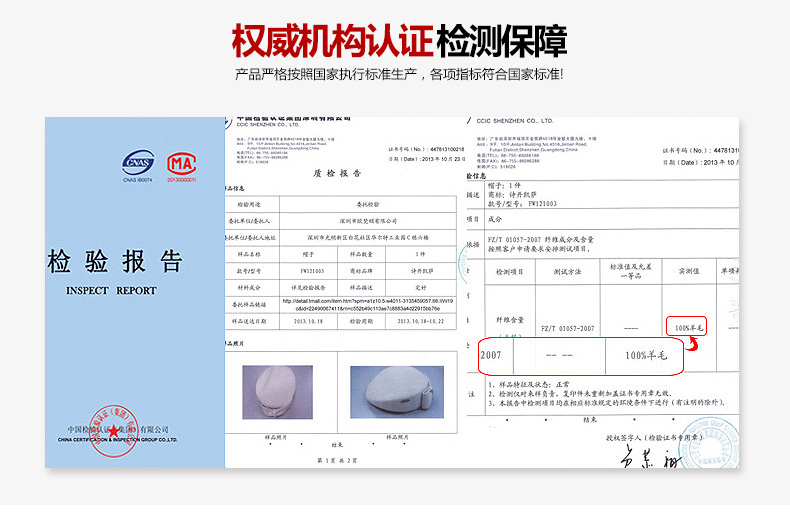 貝雷帽，空姐帽，檢驗報告