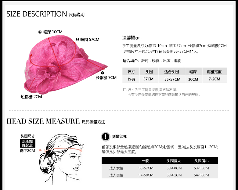 時尚麻紗帽，防紫外線帽子，麻紗帽定制，尺碼說明