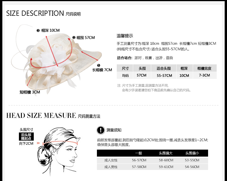 時尚麻紗帽定制，防紫外線遮陽帽，尺碼說明