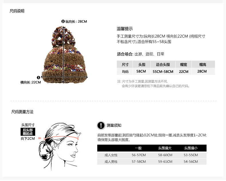 套頭針織帽，保暖毛線帽，女士針織帽子定制批發(fā)，尺碼說明