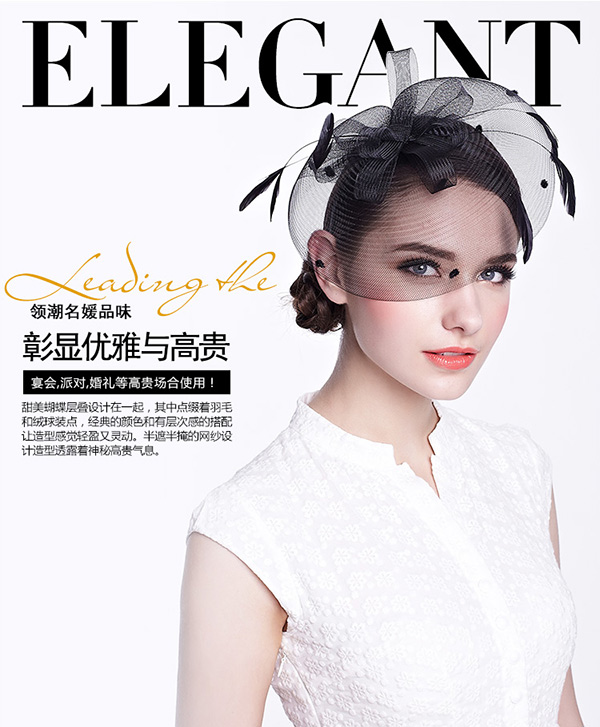 網(wǎng)紗頭飾，優(yōu)雅網(wǎng)紗新娘頭飾