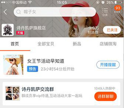 女王節(jié)是你的，肆意的享受，愛要從“頭”開始
